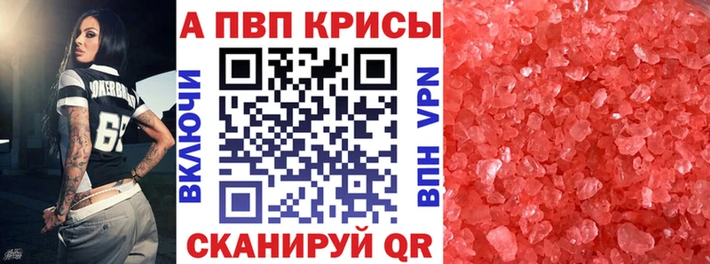 APVP СК  купить наркотик  Отрадная 