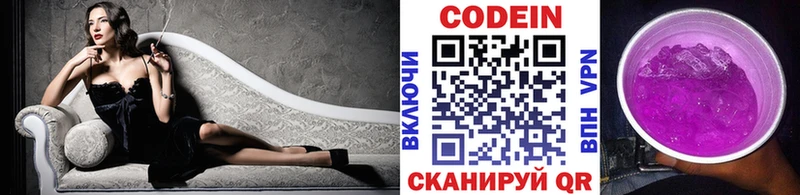 гидра   Отрадная  Кодеин Purple Drank 
