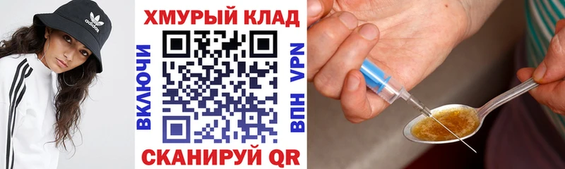 hydra   Отрадная  Героин Heroin 