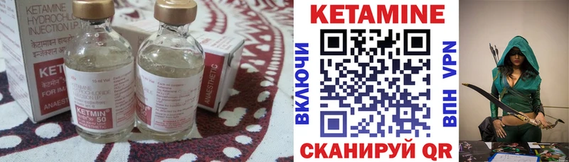 где можно купить   Отрадная  Кетамин VHQ 